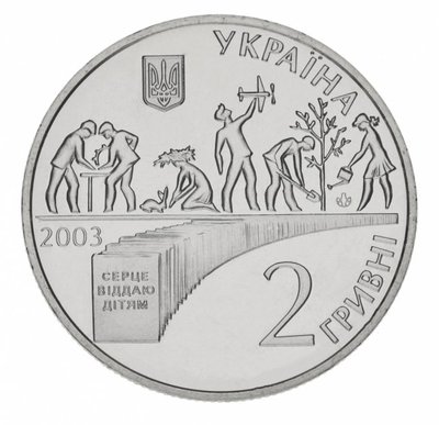 Монета Василь Сухомлинський 2 грн. 8 фото