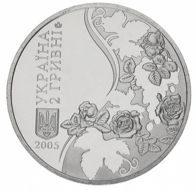 Монета Максим Рильський 2 грн. 13 фото