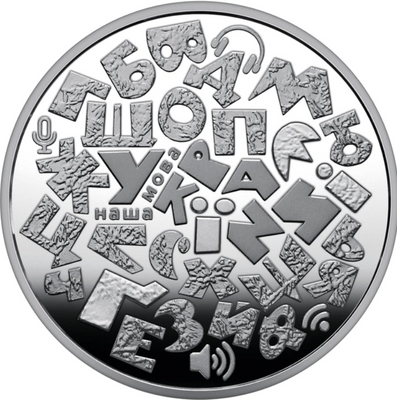 Монета Украинский язык в сувенирной упаковке 5 грн. 114 фото