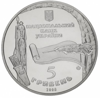Монета 975 років м. Богуслав 5 грн. 18 фото