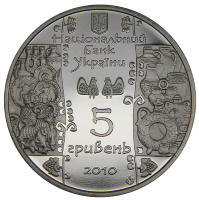 Монета Гончар 5 грн. 20 фото