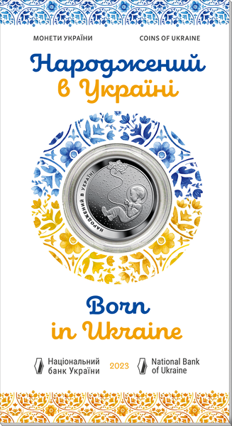 Монета Народженний в Україні в сувенірній упаковці 5 грн. 123 фото