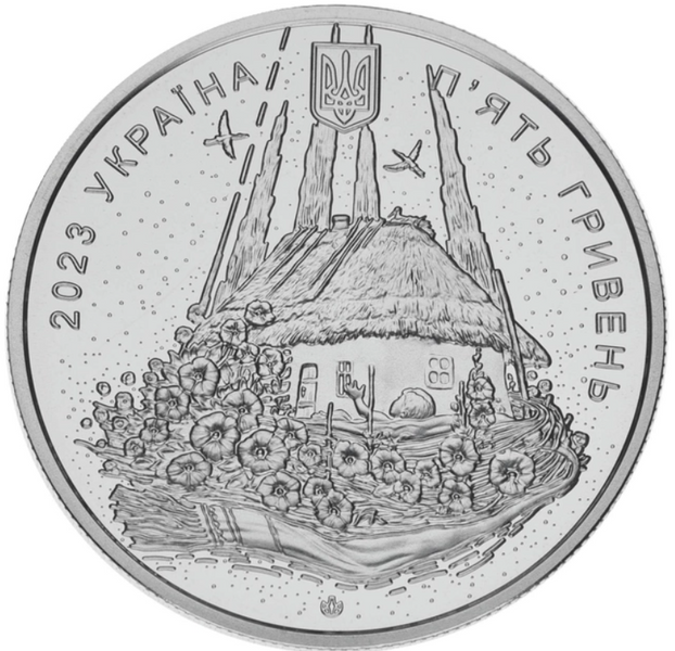 Монета Народженний в Україні в сувенірній упаковці 5 грн. 123 фото