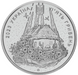 Монета Народженний в Україні в сувенірній упаковці 5 грн. 123 фото 2