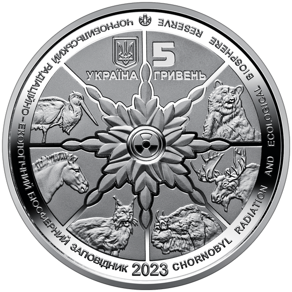 Монета Чорнобиль. Відродження. Рись євразійська (у сувенірній упаковці) 5 грн. 126 фото