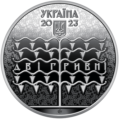 Монета Василий Кричевский 2 грн. 127 фото