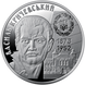 Монета Василь Кричевський 2 грн. 127 фото 2