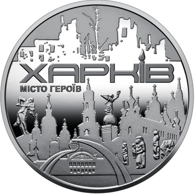 Пам'ятна медаль Місто героїв - Харків 130 фото