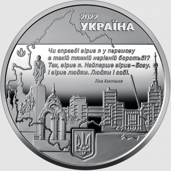 Пам'ятна медаль Місто героїв - Харків 130 фото