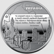 Пам'ятна медаль Місто героїв - Харків 130 фото 2