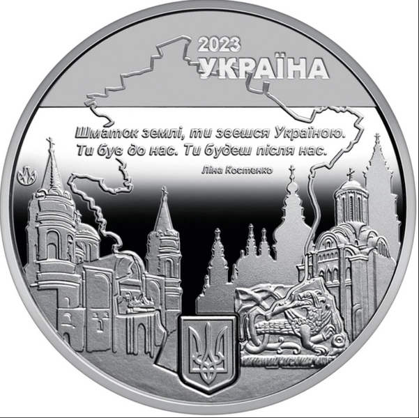 Пам`ятна медаль Місто героїв - Чернігів 135 фото