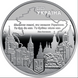 Пам`ятна медаль Місто героїв - Чернігів 135 фото 2