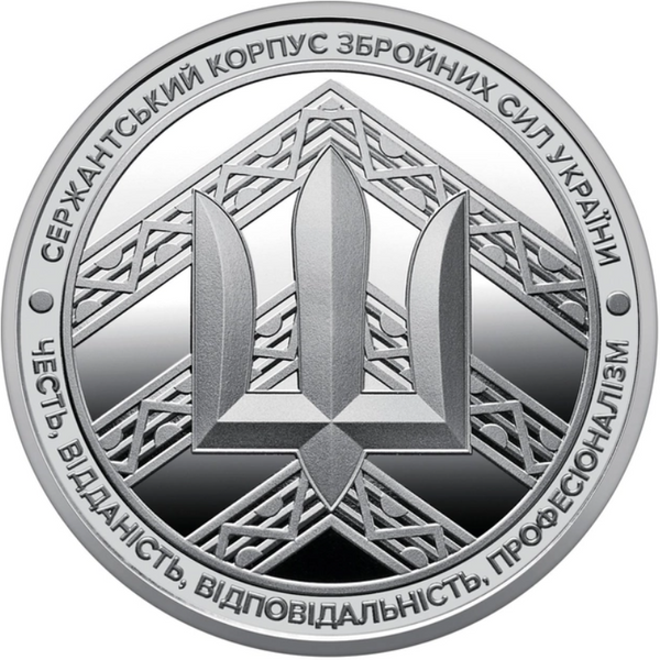 Пам`ятна медаль Сержантський корпус 138 фото