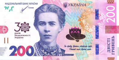 Банкнота Купюра 200 гривень – 30 років Незалежності України 145 фото