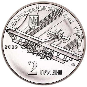 Монета Игорь Сикорский 2 грн. 298 фото
