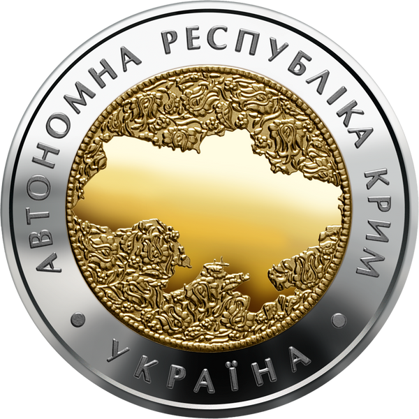 Монета Автономна Республіка Крим 5 грн. 448 фото