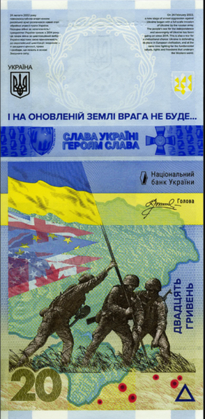 Банкнота купюра 20 гривен - Помним! Не простим! Никогда! (В сувенирной упаковке) 149 фото