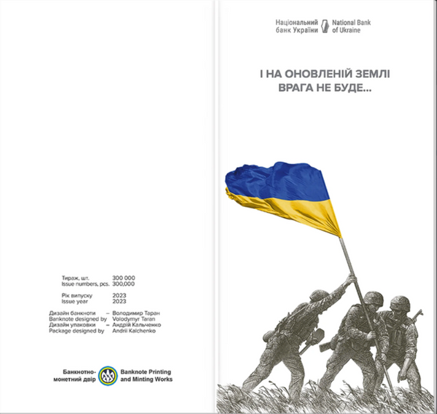 Банкнота купюра 20 гривень - Пам'ятаємо! Не пробачимо! (В сувенірній упаковці) 149 фото