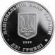Монета Андрій Лівицький 2 грн. 300 фото 1