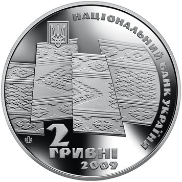 Монета 70 лет провозглашения Карпатской Украины 2 грн. 301 фото