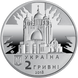 Монета Любомир Гузар 2 грн. 451 фото 1