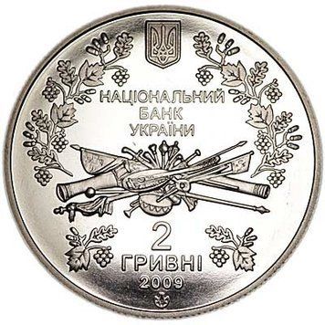 Монета Павел Чубинский 2 грн. 302 фото