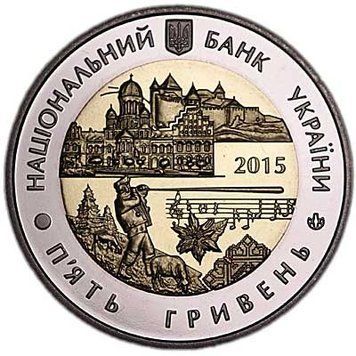 Монета 75 лет Черновицкой области 5 грн. 353 фото