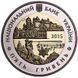 Монета 75 років Чернівецькій області 5 грн. 353 фото 1