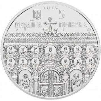 Монета Успенский собор в г. Владимире-Волынском 5 грн. 354 фото