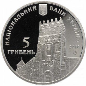 Монета 925 лет г. Луцку 5 грн. 305 фото