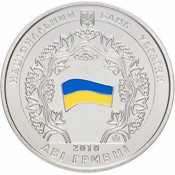 Монета 20-летия принятия Декларации о государственном суверенитете Украины 2 грн. 306 фото