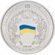 Монета 20-летия принятия Декларации о государственном суверенитете Украины 2 грн. 306 фото 1