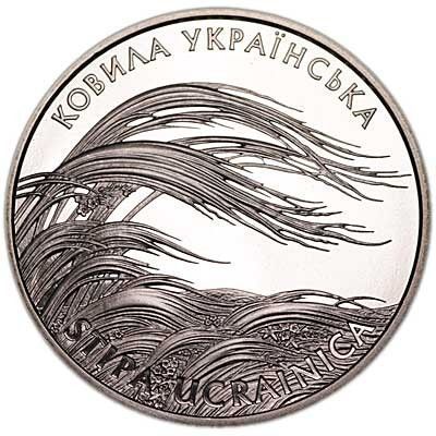 Монета Ковыль украинская 2 грн. 307 фото