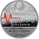 Монета 100 лет Национальной медицинской академии последипломного образования имени П. Л. Шупика 2 грн. 440 фото 2