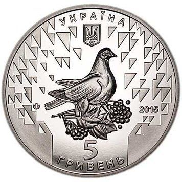 Монета 70 лет Победы. 1945-2015 5 грн. 358 фото