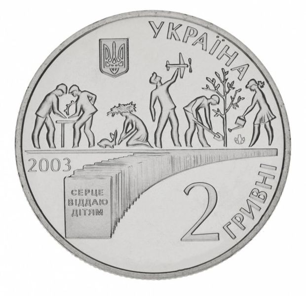Монета Василь Сухомлинський 2 грн. 8 фото