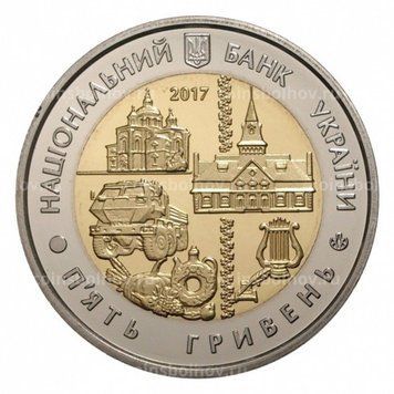 Монета 80 років Полтавській області 5 грн. 409 фото