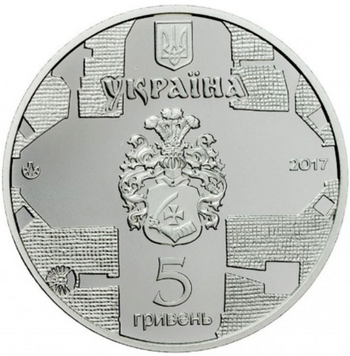 Монета Катерининська церква в м. Чернігові 5 грн. 410 фото