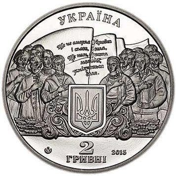 Монета Михаил Вербицкий 2 грн. 362 фото