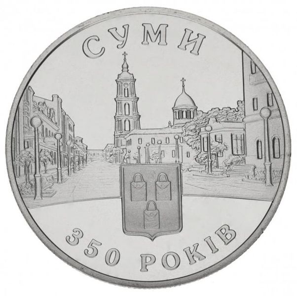 Монета 350 років м. Суми 5 грн. 12 фото