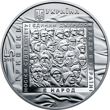 Монета Евромайдан 5 грн. 363 фото