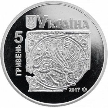 Монета Давній Галич 5 грн. 414 фото