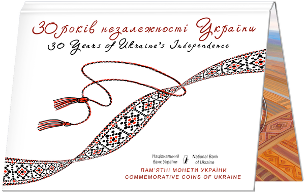 Монета До 30-річчя незалежності України у сувенірній упаковці 5 грн. 64 фото