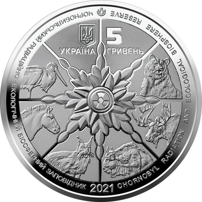 Монета Чорнобиль. Відродження. Кінь Пржевальського 5 грн. 65 фото