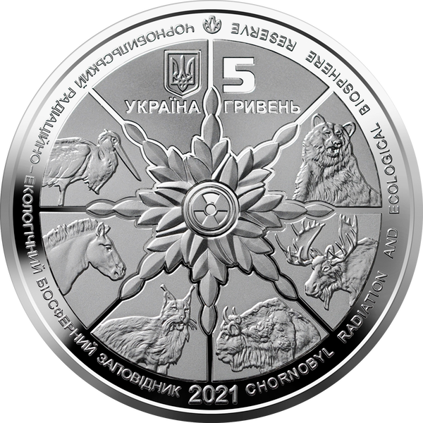 Монета Чорнобиль. Відродження. Кінь Пржевальського 5 грн. 65 фото