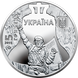 Монета Революция достоинства 5 грн. 365 фото 1
