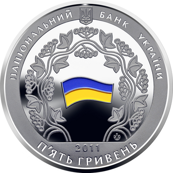 Монета 15 лет Конституции Украины 5 грн. 317 фото