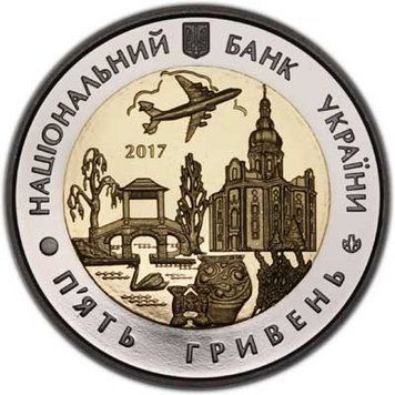 Монета 85 років Київській області 5 грн. 416 фото