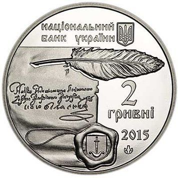 Монета Галшка Гулевичевна 2 грн. 366 фото