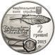 Монета Галшка Гулевичівна 2 грн. 366 фото 1